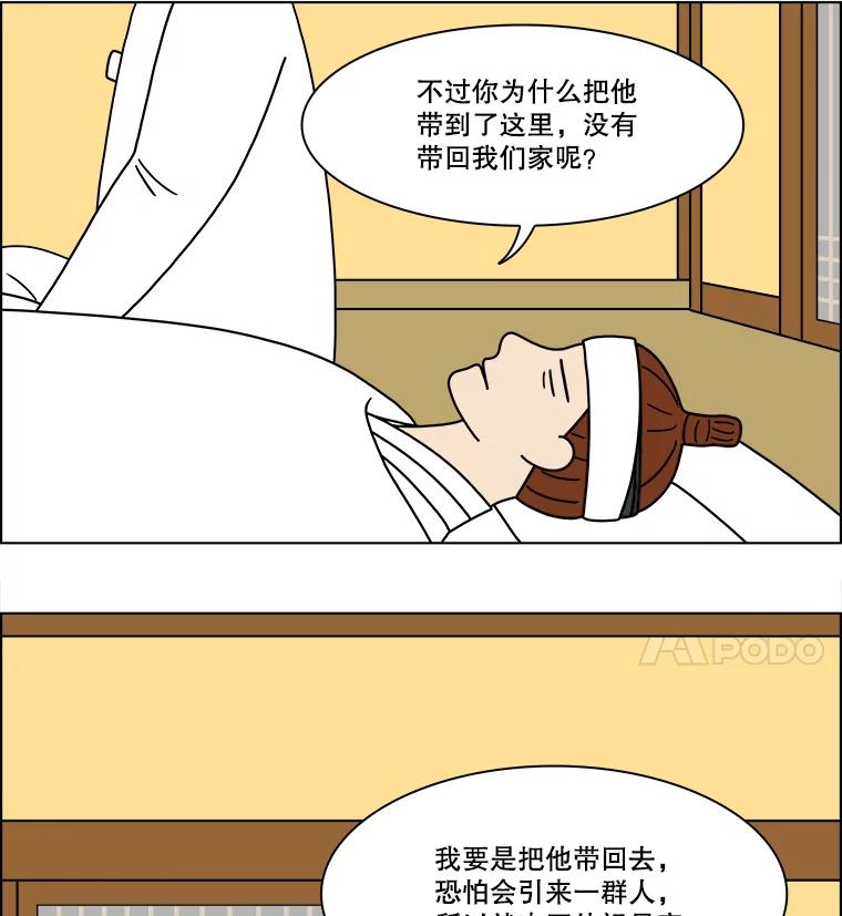 《双甲路边摊》263.花煎饼（13） 第24页