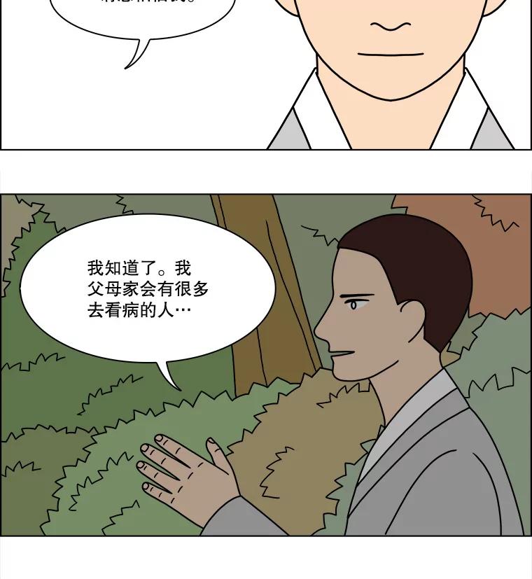 《双甲路边摊》263.花煎饼（13） 第15页