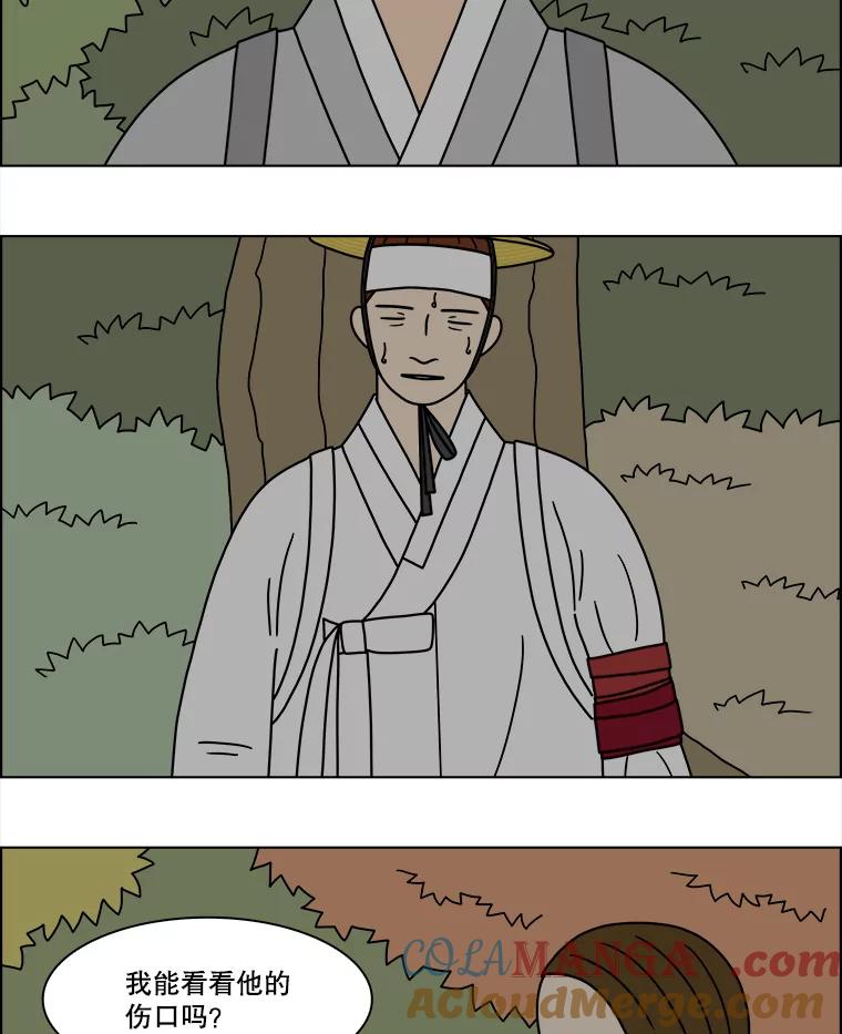 《双甲路边摊》263.花煎饼（13） 第4页