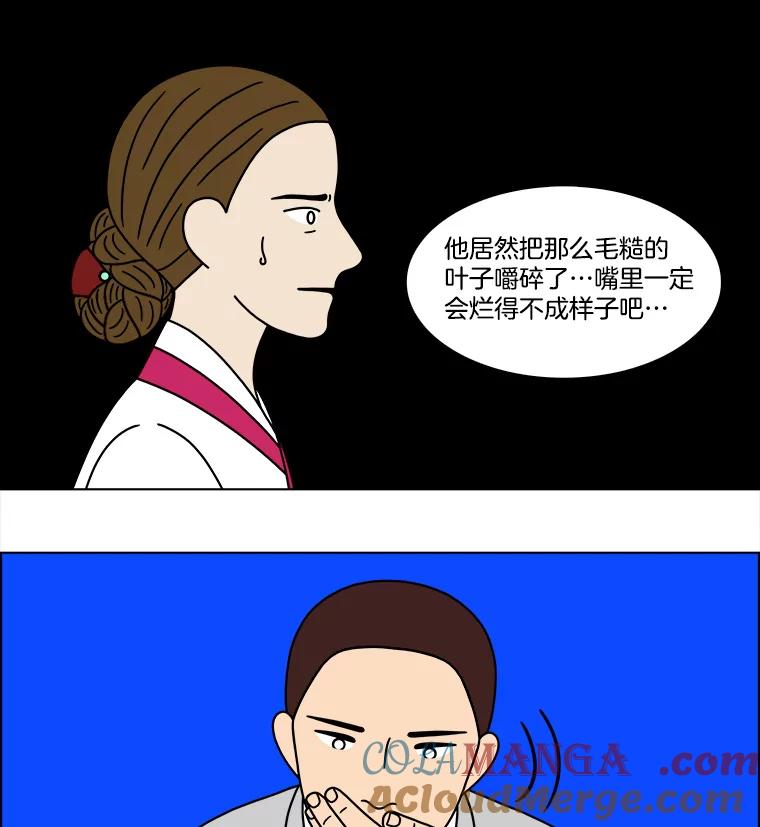 《双甲路边摊》263.花煎饼（13） 第10页