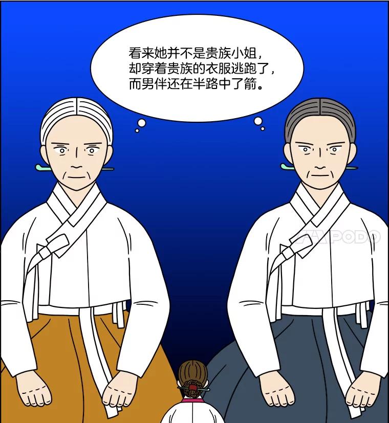 《双甲路边摊》263.花煎饼（13） 第32页