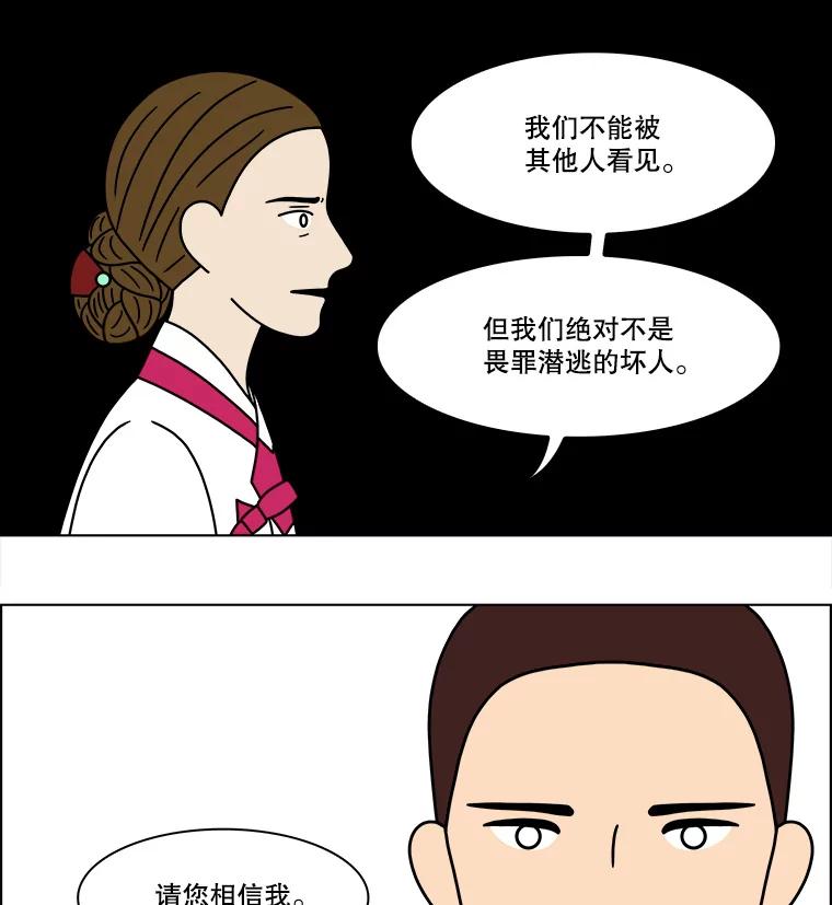 《双甲路边摊》263.花煎饼（13） 第14页