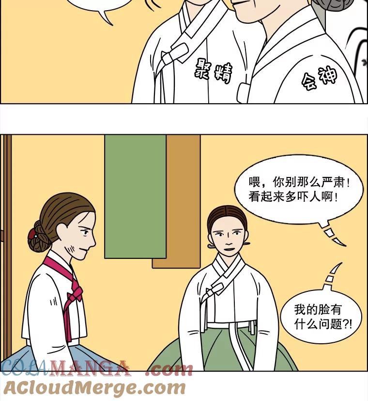 《双甲路边摊》263.花煎饼（13） 第43页
