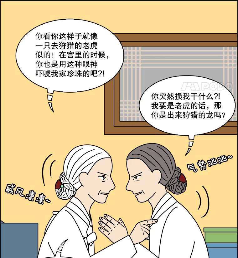 《双甲路边摊》263.花煎饼（13） 第44页