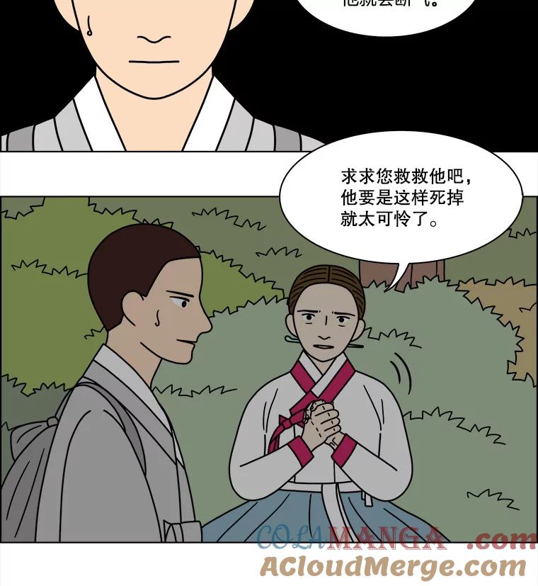 《双甲路边摊》263.花煎饼（13） 第7页