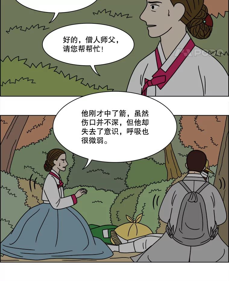 《双甲路边摊》263.花煎饼（13） 第5页