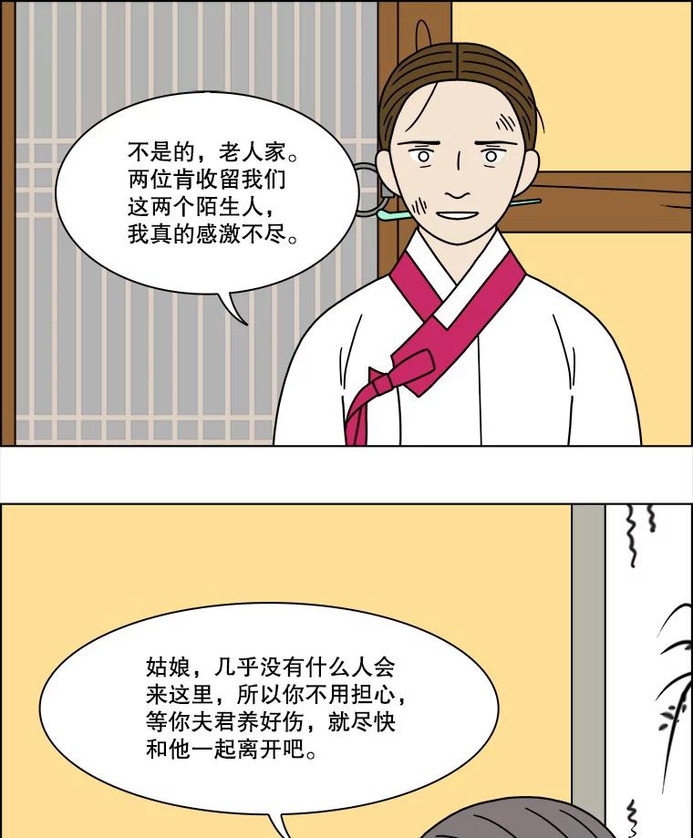 《双甲路边摊》263.花煎饼（13） 第54页
