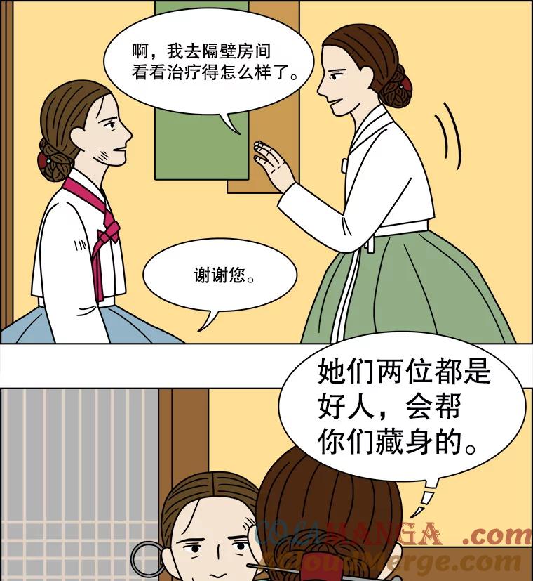 《双甲路边摊》263.花煎饼（13） 第46页