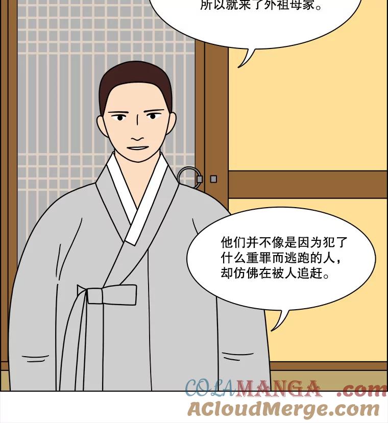 《双甲路边摊》263.花煎饼（13） 第25页