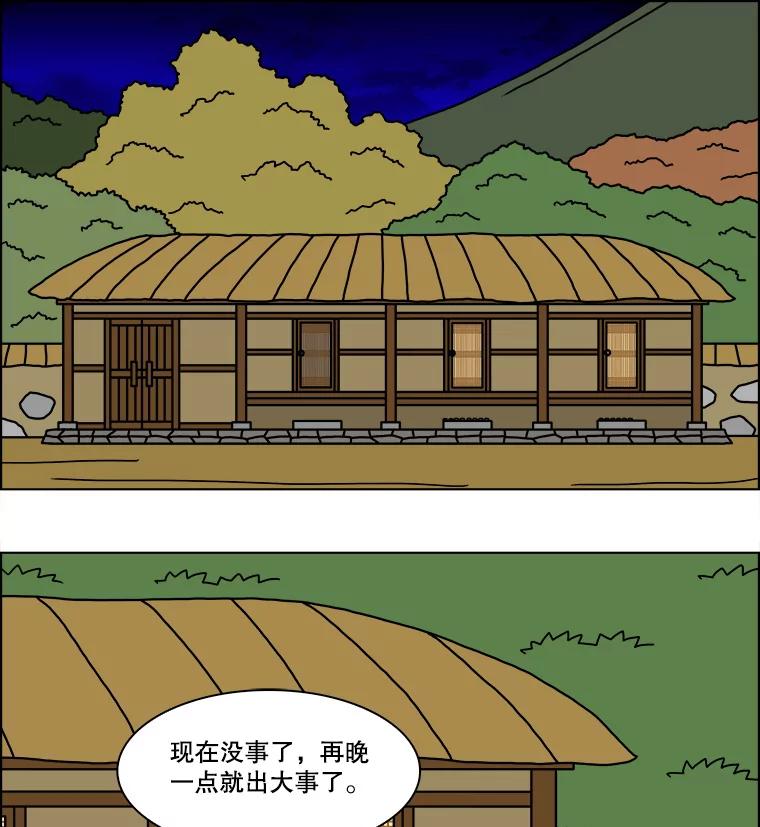 《双甲路边摊》263.花煎饼（13） 第18页