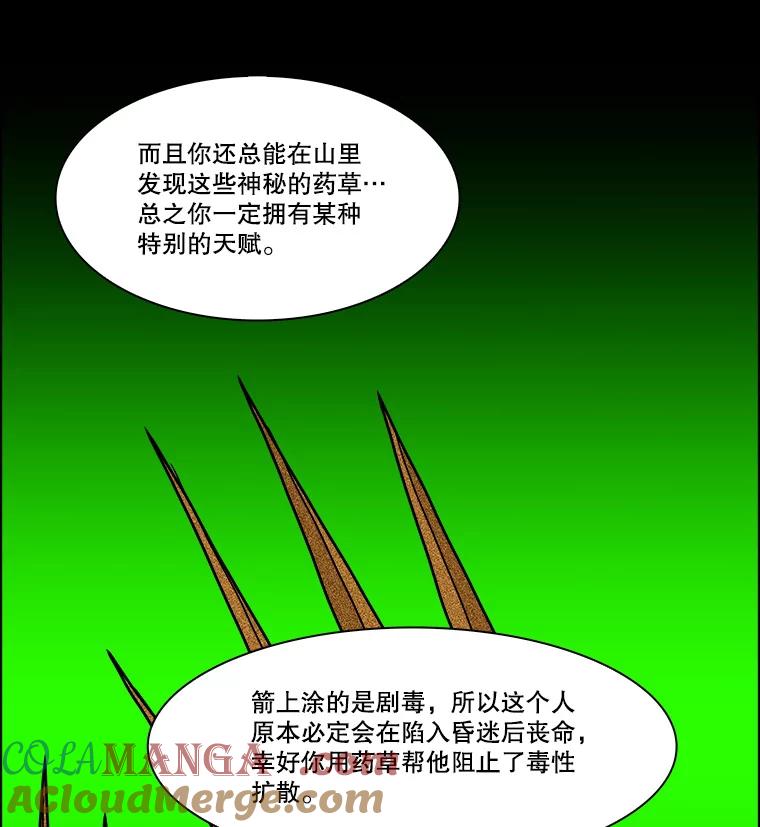 《双甲路边摊》263.花煎饼（13） 第22页