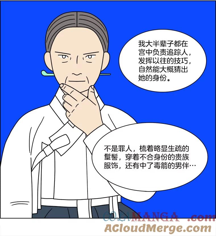 《双甲路边摊》263.花煎饼（13） 第49页