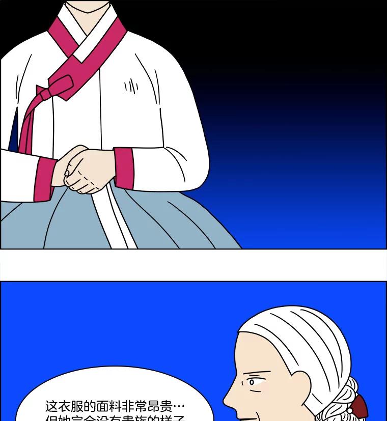 《双甲路边摊》263.花煎饼（13） 第30页