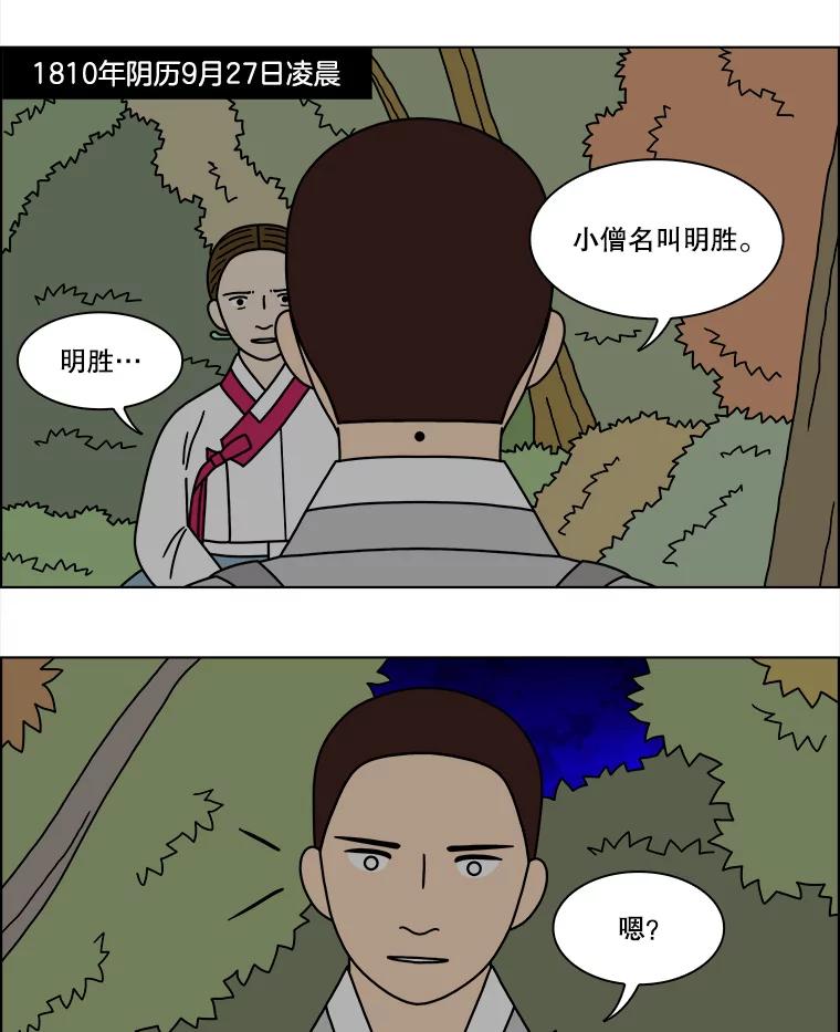 《双甲路边摊》263.花煎饼（13） 第3页