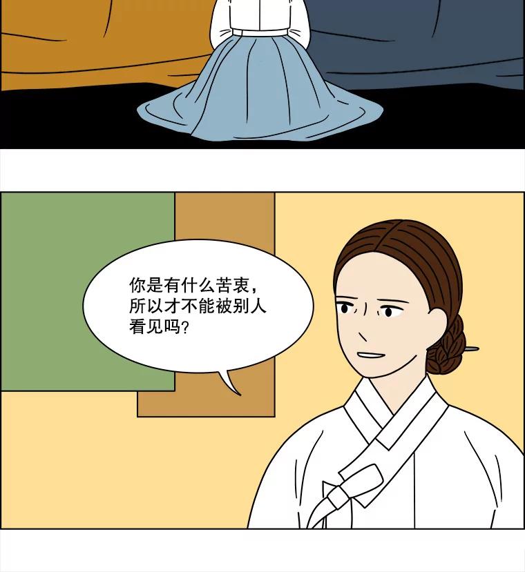 《双甲路边摊》263.花煎饼（13） 第33页