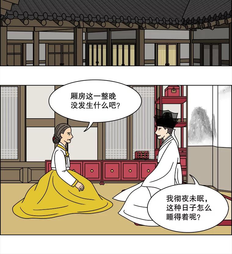 《双甲路边摊》264.花煎饼（14） 第17页