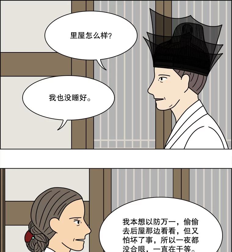 《双甲路边摊》264.花煎饼（14） 第18页