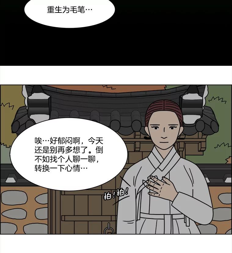 《双甲路边摊》264.花煎饼（14） 第47页