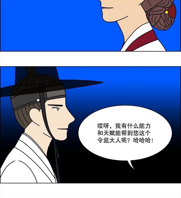 《双甲路边摊》264.花煎饼（14） 第57页