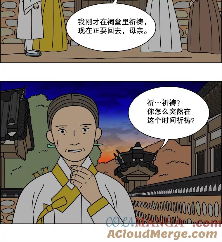 《双甲路边摊》264.花煎饼（14） 第25页
