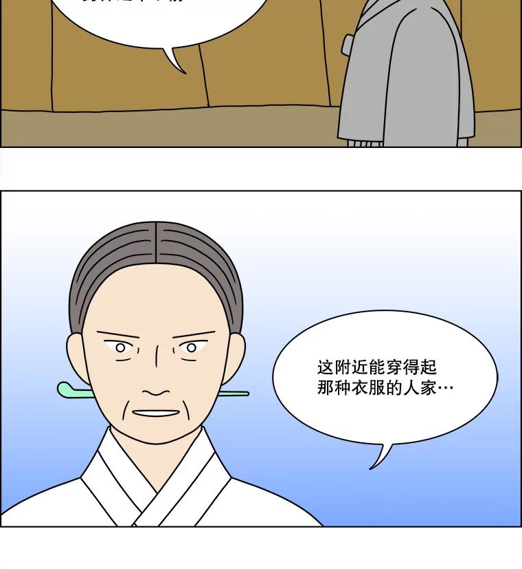 《双甲路边摊》264.花煎饼（14） 第11页