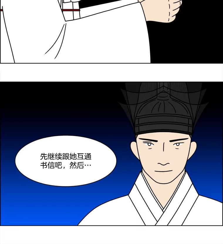 《双甲路边摊》264.花煎饼（14） 第53页