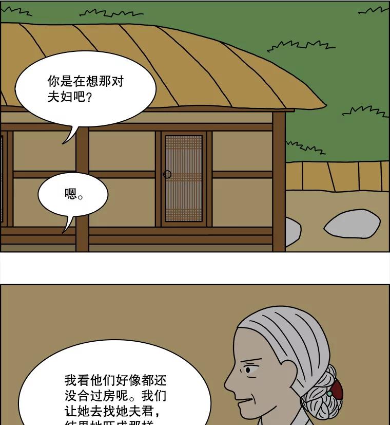 《双甲路边摊》264.花煎饼（14） 第8页