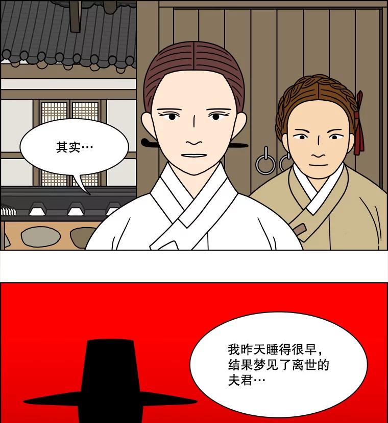 《双甲路边摊》264.花煎饼（14） 第26页
