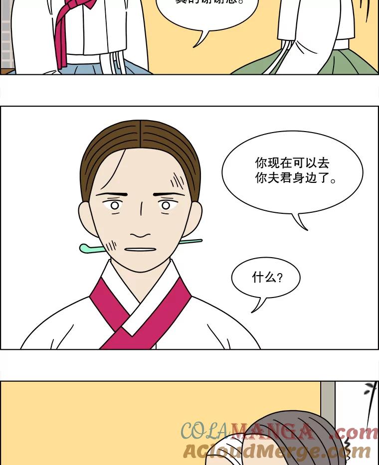 《双甲路边摊》264.花煎饼（14） 第4页