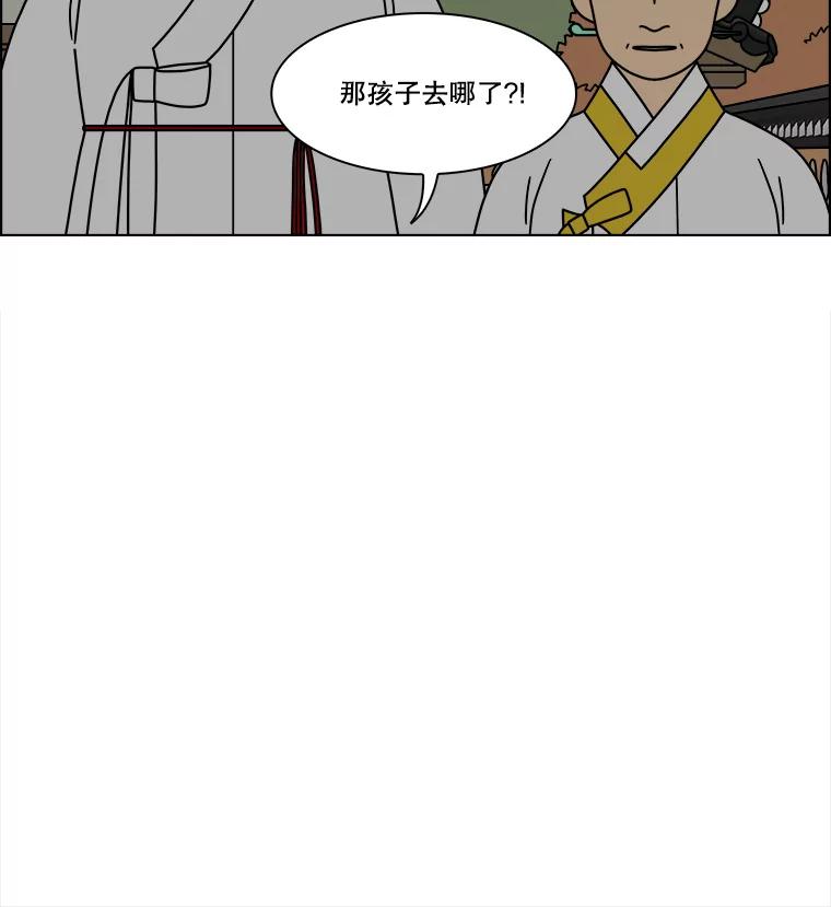 《双甲路边摊》264.花煎饼（14） 第33页