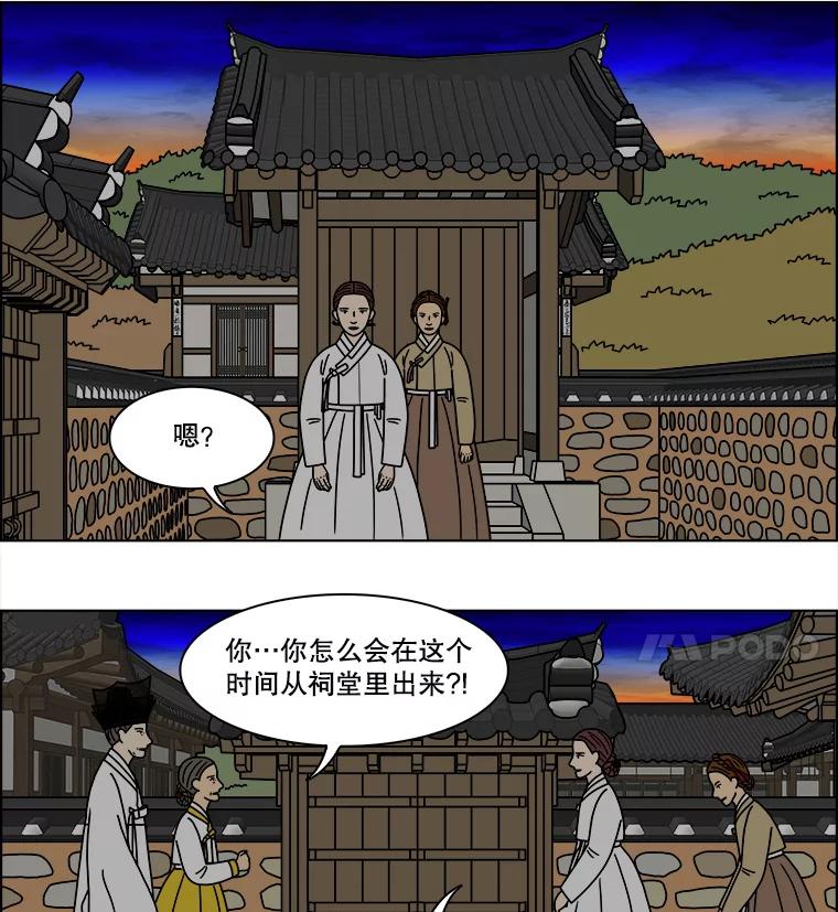 《双甲路边摊》264.花煎饼（14） 第24页