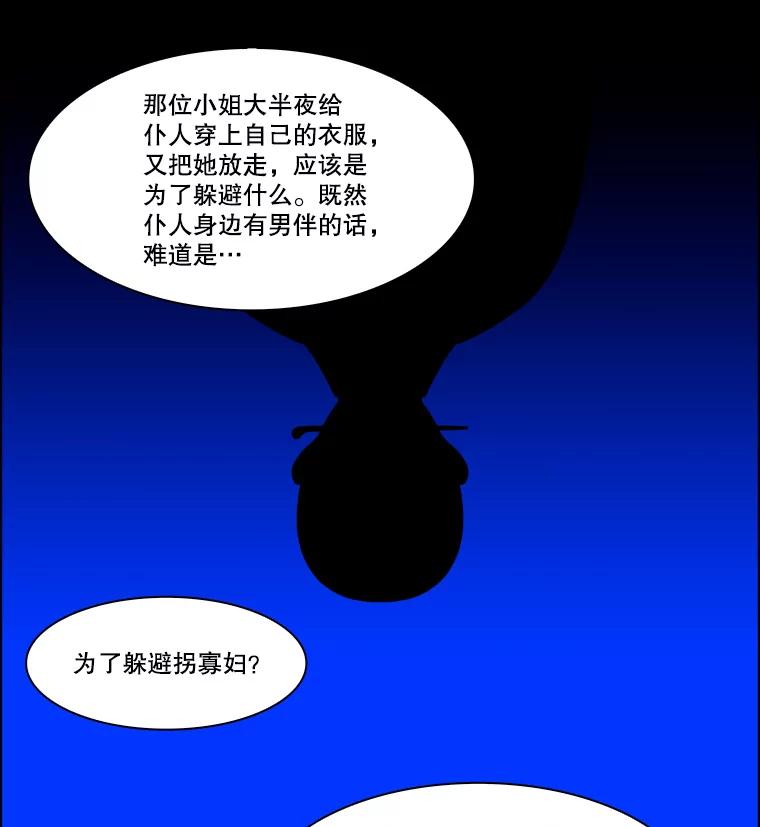 《双甲路边摊》264.花煎饼（14） 第14页