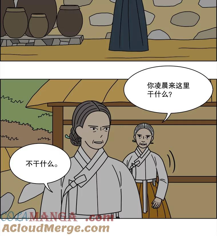 《双甲路边摊》264.花煎饼（14） 第7页