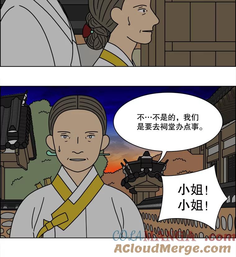 《双甲路边摊》264.花煎饼（14） 第31页