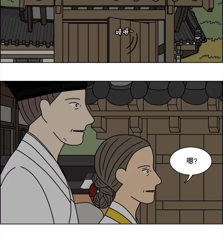 《双甲路边摊》264.花煎饼（14） 第23页