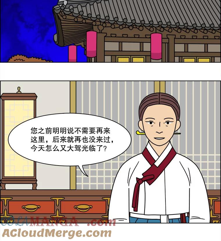 《双甲路边摊》264.花煎饼（14） 第55页