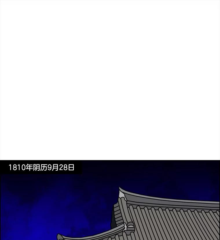 《双甲路边摊》264.花煎饼（14） 第54页