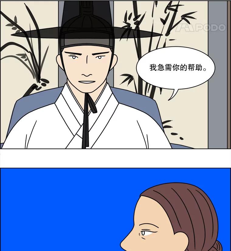 《双甲路边摊》264.花煎饼（14） 第56页