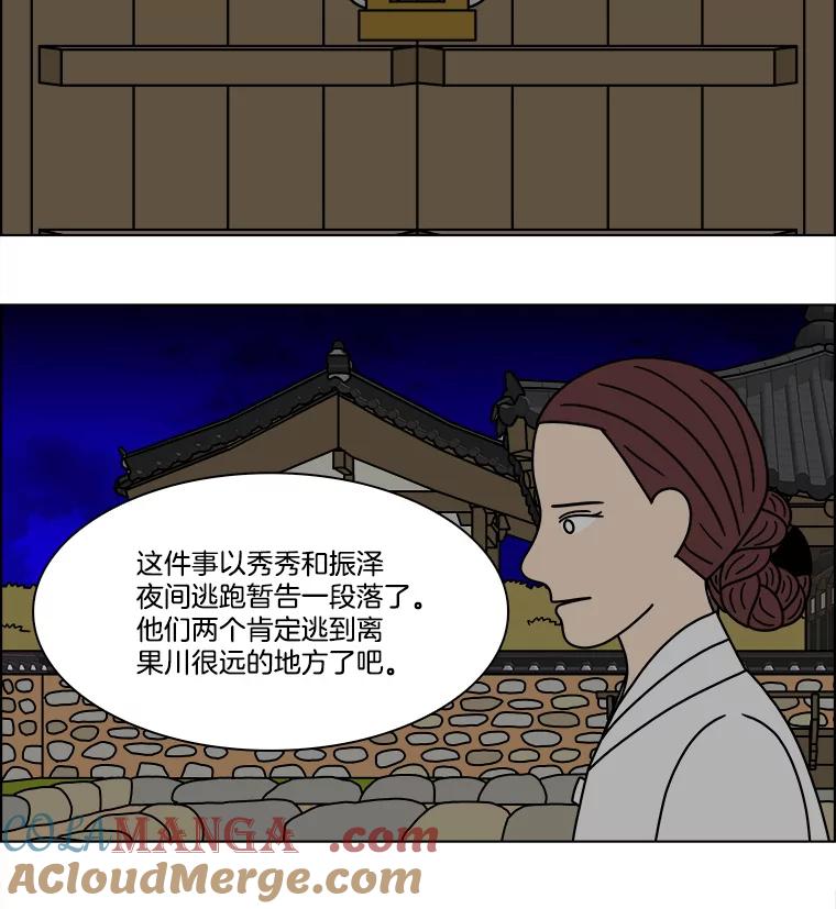 《双甲路边摊》264.花煎饼（14） 第43页