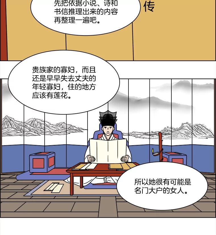 《双甲路边摊》264.花煎饼（14） 第51页