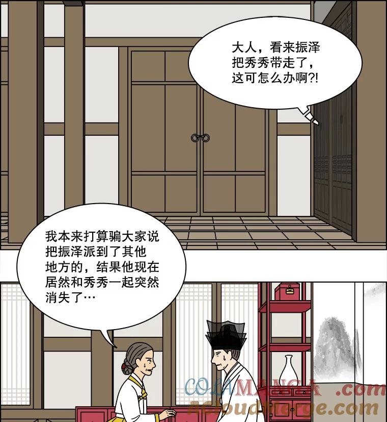 《双甲路边摊》264.花煎饼（14） 第34页