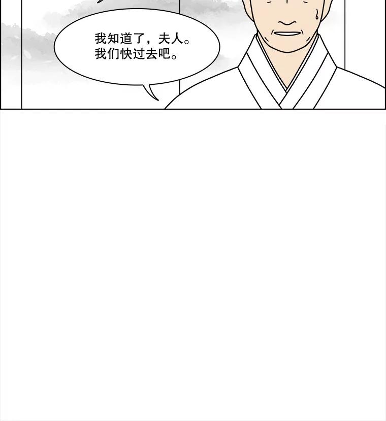 《双甲路边摊》264.花煎饼（14） 第21页