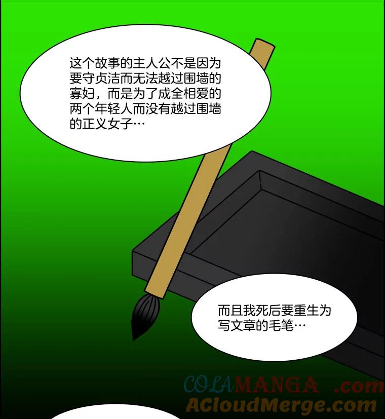 《双甲路边摊》264.花煎饼（14） 第46页