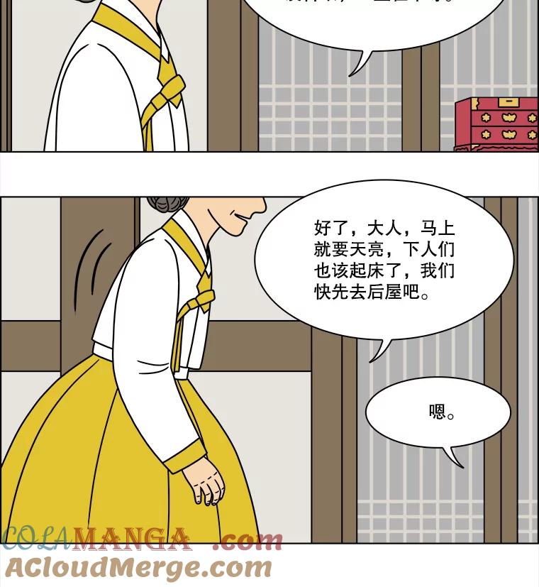 《双甲路边摊》264.花煎饼（14） 第19页