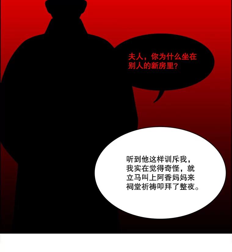 《双甲路边摊》264.花煎饼（14） 第27页
