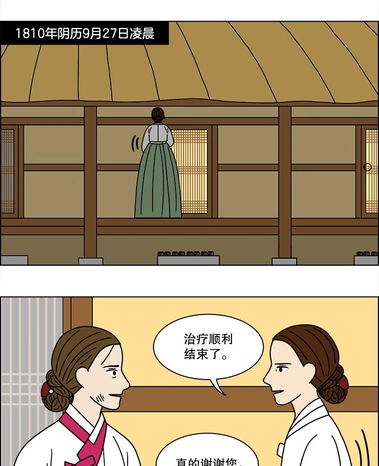 《双甲路边摊》264.花煎饼（14） 第3页