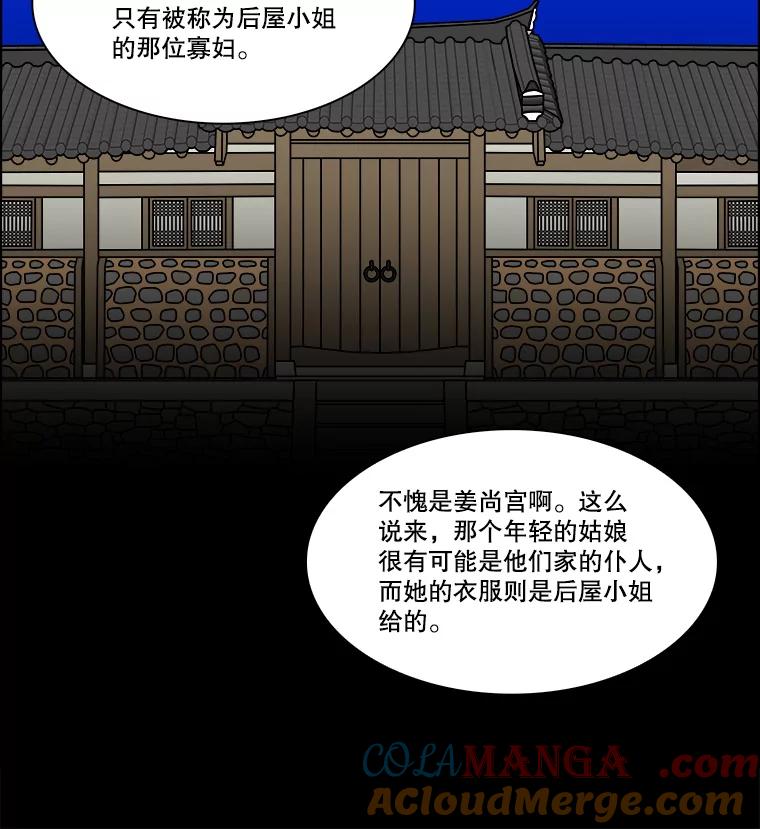 《双甲路边摊》264.花煎饼（14） 第13页