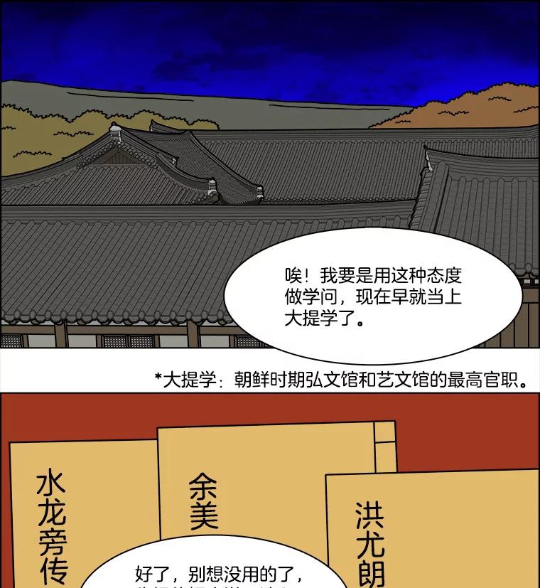 《双甲路边摊》264.花煎饼（14） 第50页