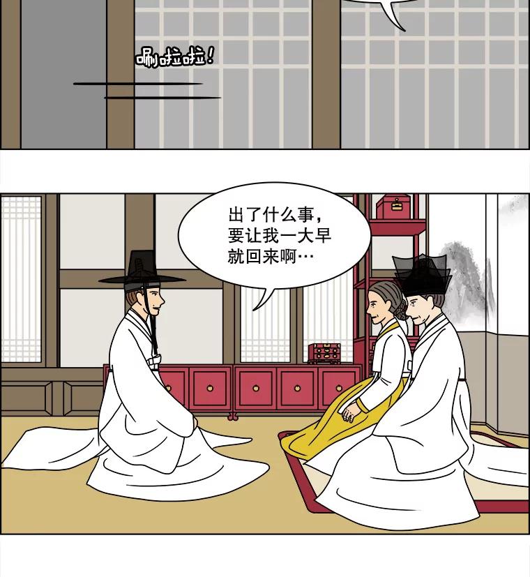 《双甲路边摊》264.花煎饼（14） 第39页