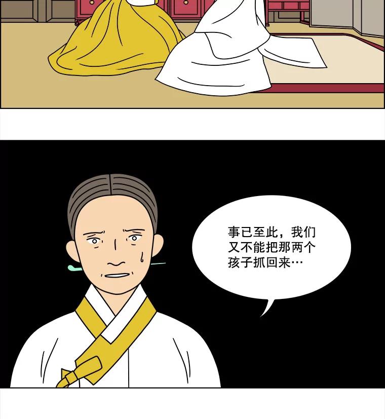 《双甲路边摊》264.花煎饼（14） 第35页